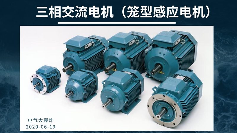 小型三相异步电机故障检修要点解析**